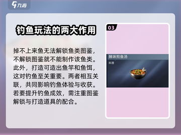 星球重启🔥钓鱼等级查看方法大曝光！💥截图4