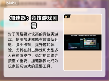 🔥游戏加速器TOP榜出炉！🚀卡顿拜拜👋截图2