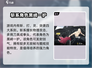 境界刀鸣🔥全系别大揭秘，必看干货！截图2
