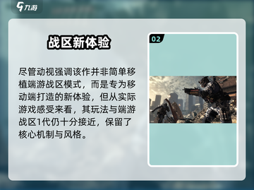 🔥使命召唤战区手游上线！速冲🎮截图3