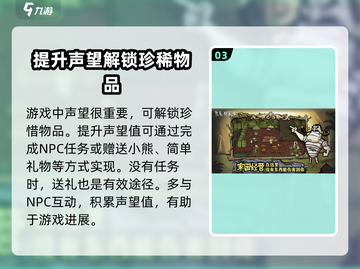 《饥荒新家园》🔥新手必看！玩法全揭秘🎉截图4