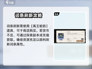 原神🔥黑色信标圣遗物高效刷取攻略！💥截图5
