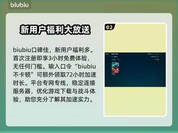 🔥奥术团战下载慢？提速秘籍来了！🎮截图3