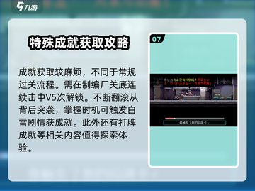 武士零手游全成就🔥快速解锁秘籍！🎮截图8