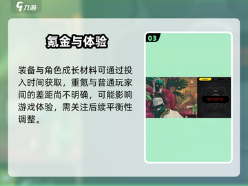 绝区零氪金点曝光！💸快看值不值截图4