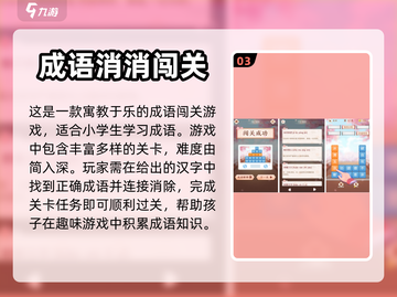 小学生必备🔥2024超火爆手游下载🎮截图4