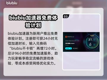DOTA2掉线延迟？用这款加速器立马丝滑流畅！🔥🎮截图4