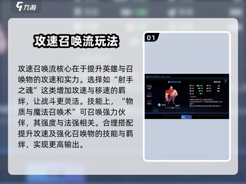 物质与魔法🔥攻速召唤流玩法攻略来啦！💡截图2