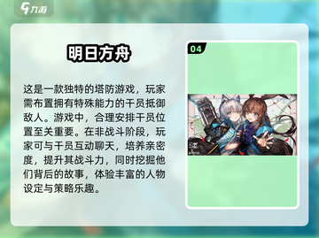 回忆杀！这些经典塔防手游你玩过吗？🔥截图5