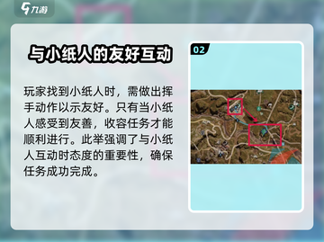 《七日世界》小纸人获取方式大揭秘🔥截图3