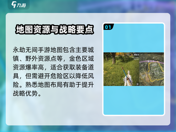 永劫无间手游打野秘籍💥，必刷点位大公开！🔥截图2