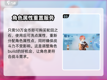仙境传说RO爱如初见洗点🔥高手都在用的攻略✨截图4