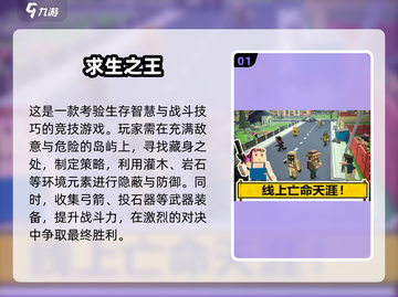 🏝2025荒岛生存游戏TOP榜！单机高质推荐🔥截图2
