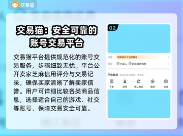 三国志战略版：账号交易渠道大揭秘！🔥🔒截图3