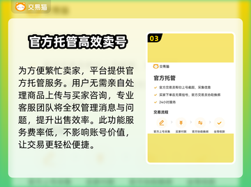 游戏账号交易渠道大起底！🔥安全交易平台推荐👇截图4