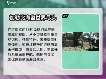  pirates宝藏大冒险！2025必玩3D海盗游戏🔥🎮截图3