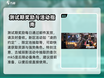 艾塔纪元🔥新手必看！玩法攻略大揭秘🎉截图4