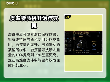 暗黑地牢2🔥虔诚特质超强用法揭秘！🎉截图2