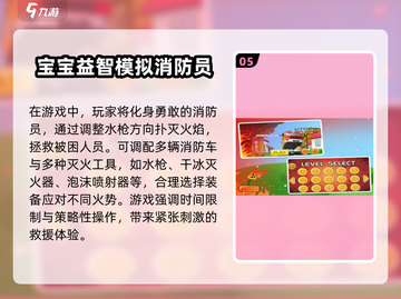 🔥2025最值得玩的消防员手游推荐！🎮截图6