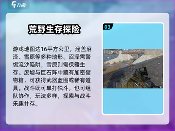 🔥《失控进化》测试服下载🔥  
🚀神秘链接大公开！🎮截图5