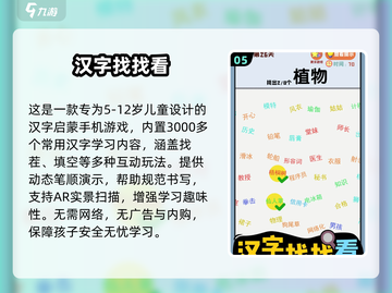 🔥6岁宝宝益智游戏TOP榜！2025最新手游推荐🎮截图6