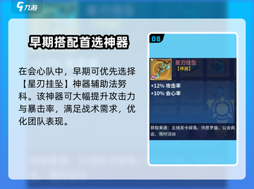失落星环🔥法努科最强搭配攻略来啦！💡截图9