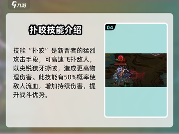 灵能冲击新晋者强度爆表🔥新手必看秘籍！截图5