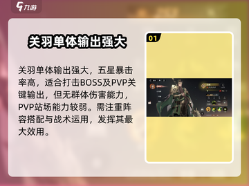 三国志幻想大陆2🔥最强武将效果大揭秘！截图2