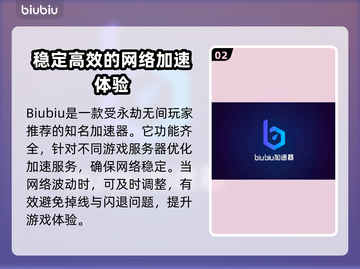 永劫无间🔥加速器推荐，玩永劫无间必备⚡截图3