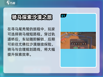 沙石镇时光🔥讨伐马尾秃鹫超详细攻略来啦！截图2