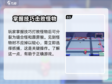 磁带妖怪缝合兽获取方式大揭秘！🎮🔥截图4