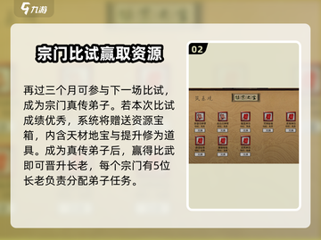 鬼谷八荒✨创建宗门秘籍，手游玩家必看！截图3