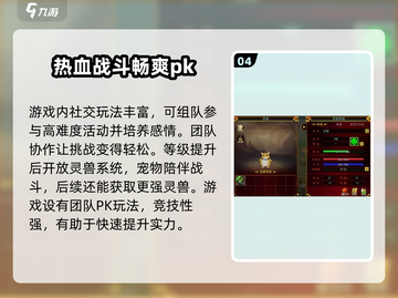 热江手游🔥超好玩！主要玩法一网打尽🎉截图5