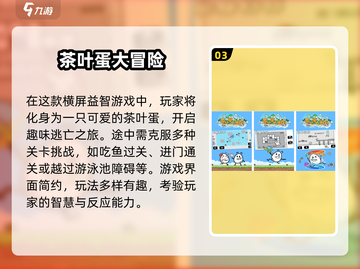 2024儿童益智手游推荐🎉宝爸宝妈快收藏！截图4