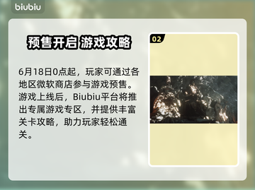 🔥《黑神话悟空》XBOX版发售日期曝光！🎮💥截图3