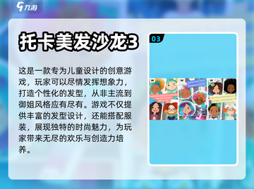 🔥2024超耐玩美发沙龙游戏推荐💎截图4