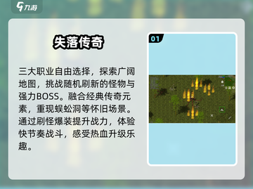 🔥单机传奇手游推荐2025💥截图2