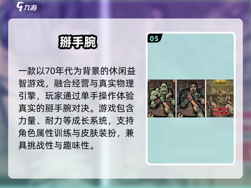 🎮70年代怀旧手游TOP榜🔥截图6