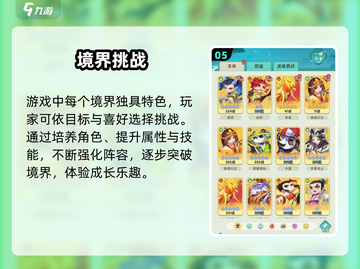 🔥葫芦娃大作战境界玩法揭秘！💥截图6