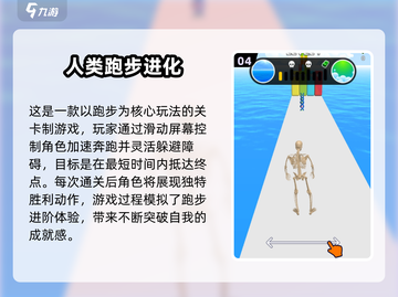 🔥2025最火跑步游戏排行榜💥必玩赛事游戏推荐🎮截图5