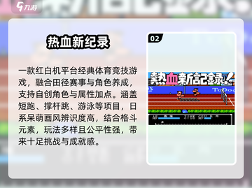 🎮童年神作合集！2025必玩经典游戏🔥截图3