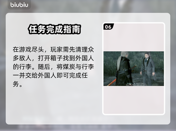浪人崛起🔥黑色宝石任务超简单攻略🎉截图7