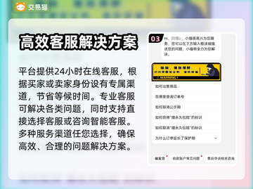 梦幻西游账号哪里买？🔥安全平台推荐👇截图4