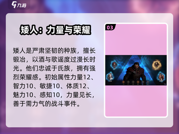 龙息神寂：选对种族🔥躺赢游戏！💎截图4