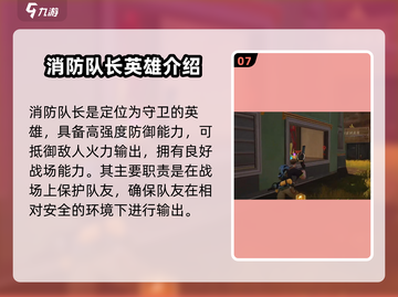 远光84手游🔥全英雄图鉴与介绍来啦！截图8