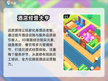 2025最🔥模拟经营游戏盘点🎮商界大佬必玩！截图6