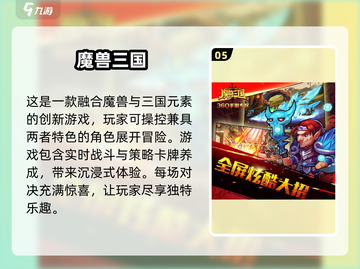🔥2025必玩的仿魔兽手游大盘点🔥截图6