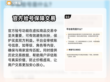 世界启元🔥买号交易平台推荐🎉截图4