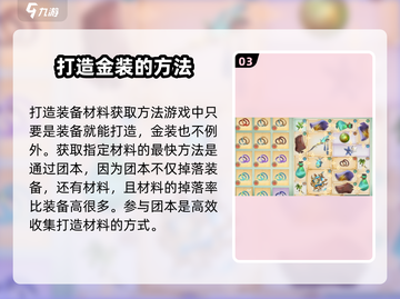 仙剑世界✨装备获取与制造方法大揭秘！截图4