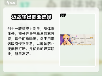 巴风特之怒🔥枪骑玩法大全，轻松上分秘籍！截图2